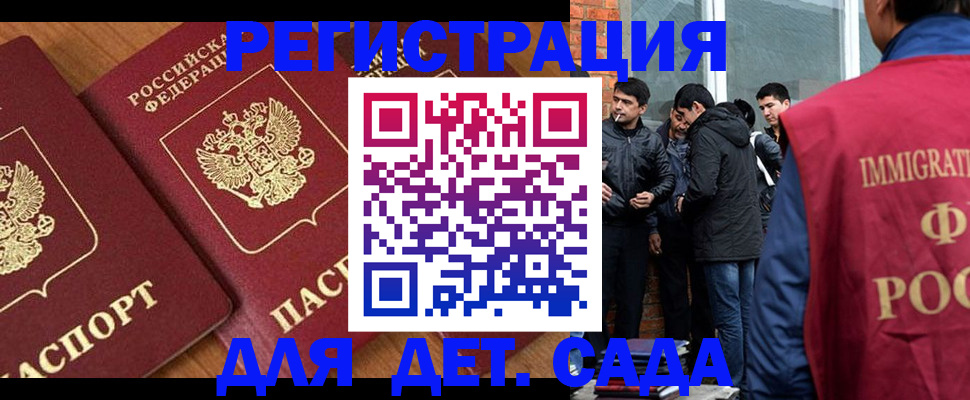временная прописка в Соль-Илецке