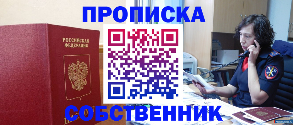 миграционный учет в Соль-Илецке