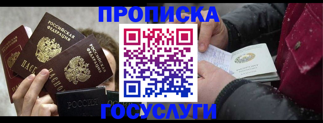 регистрация для дет. сада в Соль-Илецке