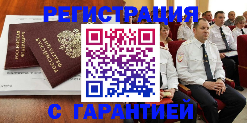 прописка от собственника в Соль-Илецке