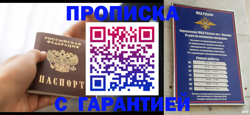 пропишу в квартире в Соль-Илецке