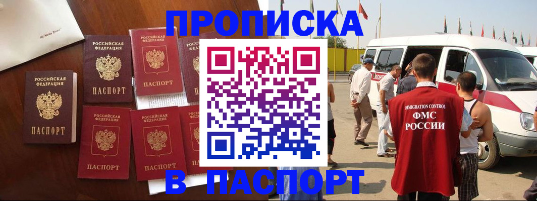 прописка для кредита в Соль-Илецке